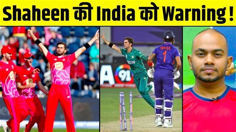 India के लिए सबसे बड़ा Threat Shaheen Afridi का Dream Debut 2 गेंद में