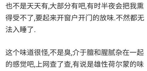 「男人味」太重，半夜被熏醒？體味的小秘密，原來藏著這麼多名堂 每日頭條