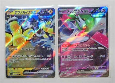 ポケモンカード テツノブジンex 038066rr テツノカイナex 027066 Rr Sv4m 未来の一閃 2枚セット 品まとめ