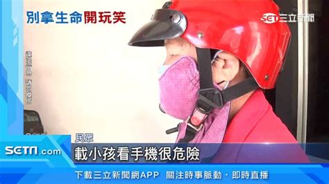 危險上路！婦載兒單手騎車玩自拍 駕駛看不下去「叭」提醒 社會 三立新聞網 Setncom