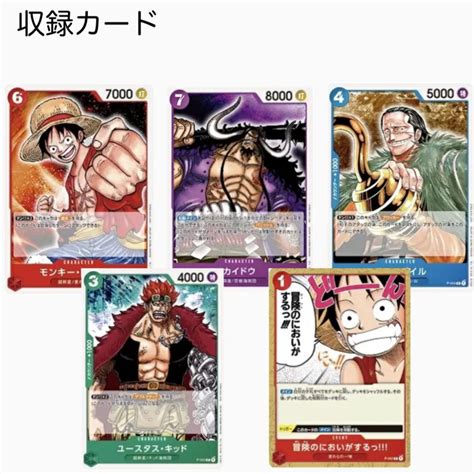 バンダイ ワンピース カードゲーム One Piece Card Game プロモーションパック2022 限定 1987 2013