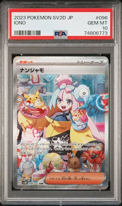 Pokemon Iono Alt Art Special Illustration Rare Paldea 55 OFF