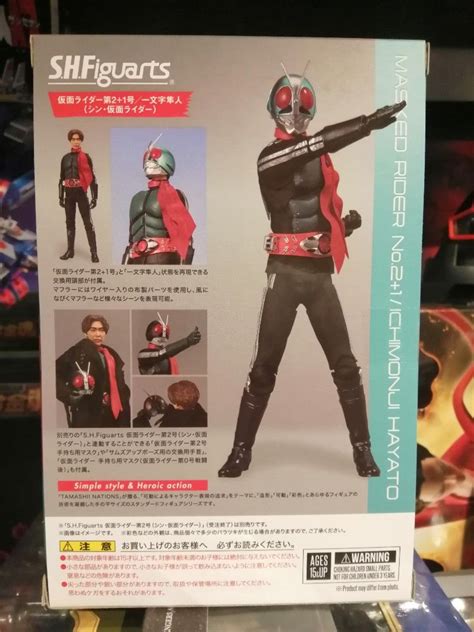 S H Figuarts Masked Rider No 2 1 Ichimonji Hayato Shin Masked Rider