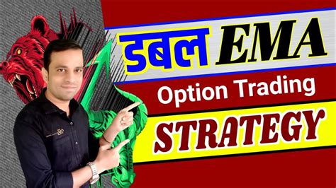 Ema Intraday Option Trading Strategy Nifty Bank Nifty Trading With