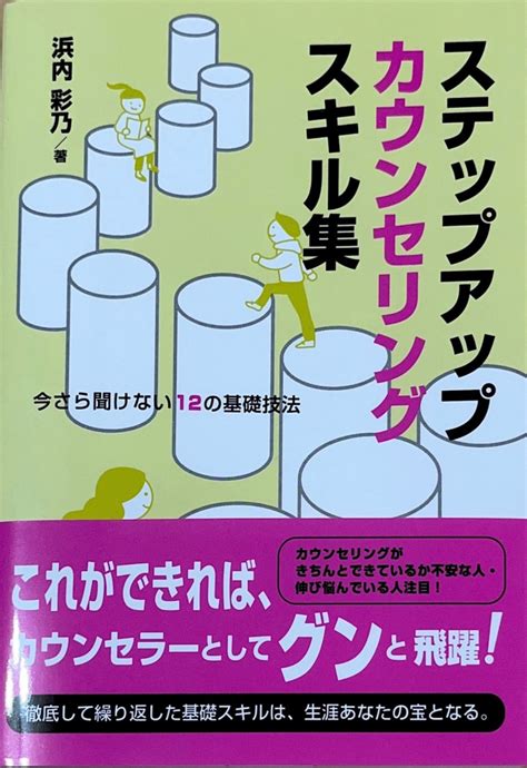 内省と学び続けること はたらく人の悩み相談ルーム公認心理師・キャリアカウンセラー Smile 笑みブログ