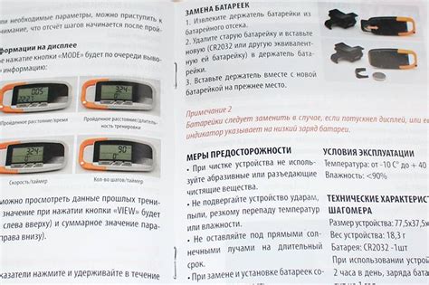 Шагомер. Виды и работа. Применение и настройка. Особенности