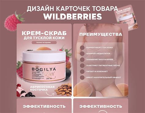 Карточки товара для Wildberries | Вайлдберриз on Behance