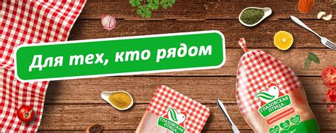 Глазовская птица Ижевск (Удмуртия) | «Глазовская птица» — бренд куриной ...