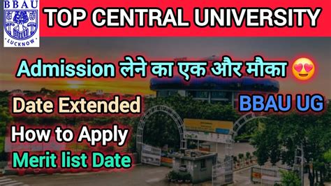 Top University म Admission लन क एक मक BBAU UG Form Date Extend