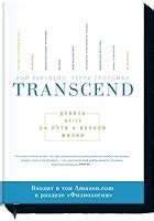 Transcend: Nine Steps to Living Well Forever by Ray Kurzweil