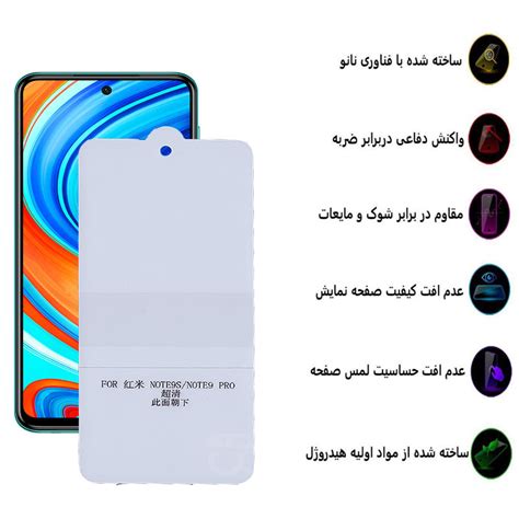 قیمت گلس گوشی شیائومی Redmi Note 9s Note 9 Pro Note 9 Pro Max بوف مدل