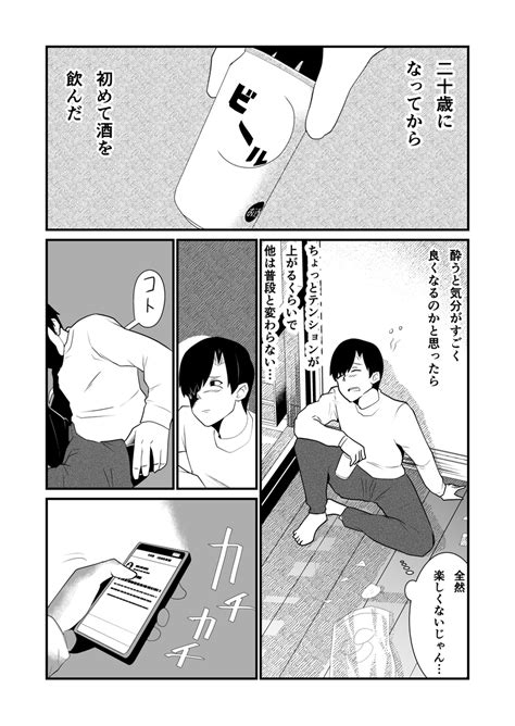 マンガが読めるハッシュタグ あけましておめでとうございます。 昔「お酒は嫌なこ」 高台県一の漫画