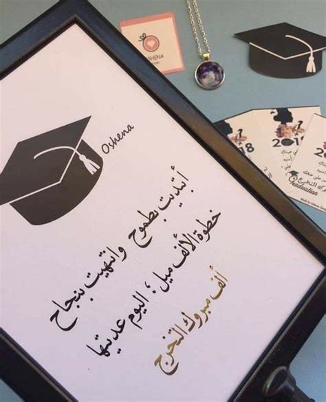 Pin By عاشـᬼ💔ᬼـقه الصـᬼ ꙰🧸⑅⃝ــمت دل On مہنہعہزلَهہ 💔 Graduation