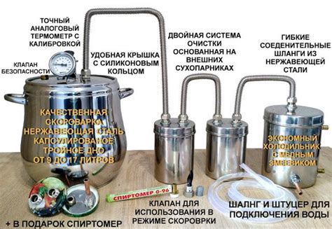 Авторский Самогонный аппарат 5в1: АВТОРСКИЙ САМОГОННЫЙ АППАРАТ КЛАССИКА ...