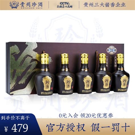 珍酒贵州珍十五 白酒酱香型53度 纯粮酿造大曲坤沙【官方授权】 小珍十五礼盒100ml5【图片 价格 品牌 评论】 京东