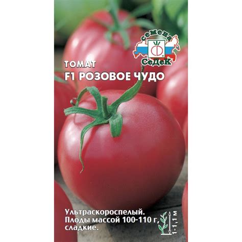 Томат розовое чудо: описание сорта, отзывы, фото, характеристика