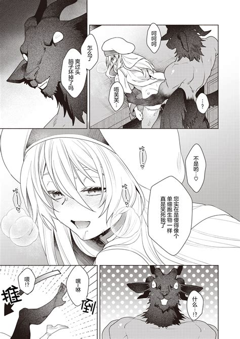 RyouIntonaru Akuma Zenpen And Kohen Page 23 Nhentai Hentai Doujinshi And Manga