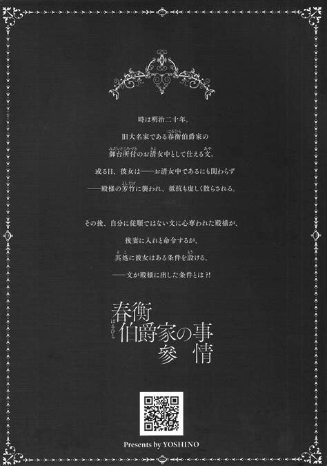 Haruhira Hakushaku Ke No Jijou San Page Nhentai Hentai Doujinshi And Manga