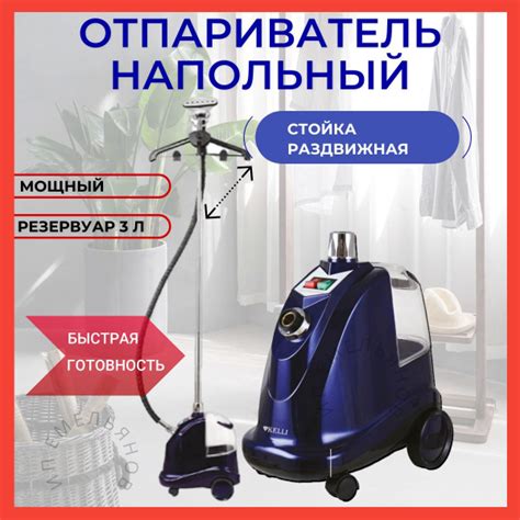 Отпариватель для одежды вертикальный, Kelli Келли KL-7, напольный 3 л ...
