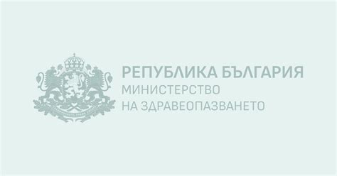 Имунизации • МЗ