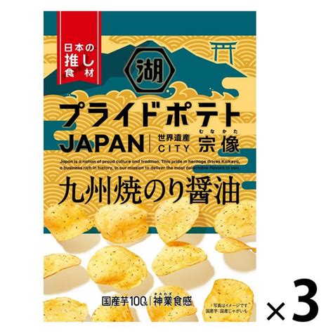 湖池屋プライドポテト Japan 九州焼のり醤油 宗像 3袋 湖池屋 ポテトチップス スナック菓子 おつまみ アスクル