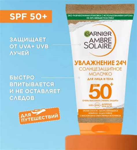 Солнцезащитное молочко Garnier SPF50+ - купить с доставкой по выгодным ...