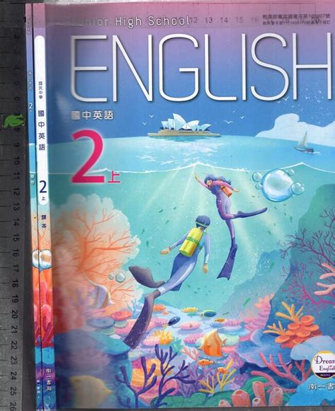 3佰俐o 111年8月再版 《國中 英語 2上 課本習作 共2本》南一 1 露天市集 全台最大的網路購物市集