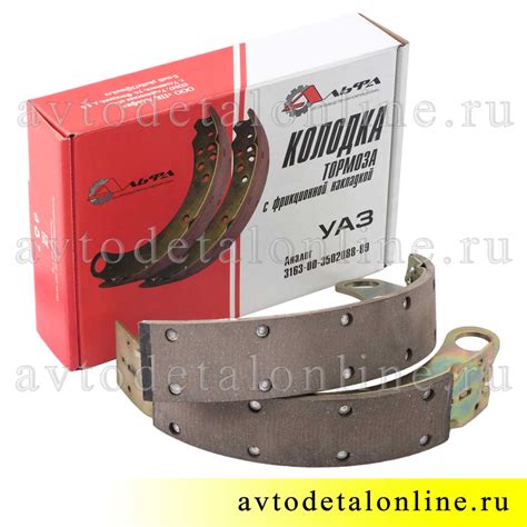 Колодки тормозные УАЗ Патриот задние, нового образца набор 3163-3502088 ...