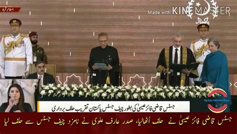 Justice Qazi Faiz Isa Administered Oath Justice Qazi Faiz Isa