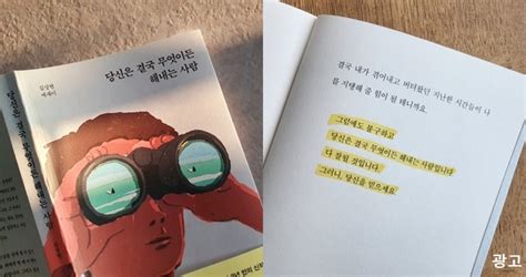 2022년 선물하기 가장 좋은 책 ‘당신은 결국 무엇이든 해내는 사람 인사이트