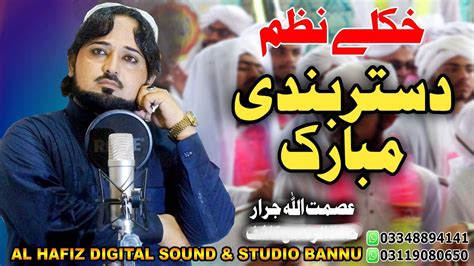 Dastar Bandi New Video Nazam Awaz Asmat Ullah Jarar Nazam Hd