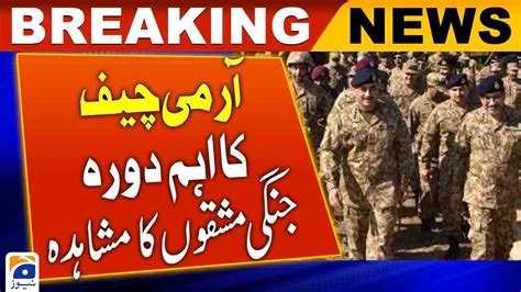 COAS Gen Asim Munir visits historic air defense exercise 𝐀𝐥 𝐁𝐚𝐲𝐳𝐚 𝐈𝐈𝐈