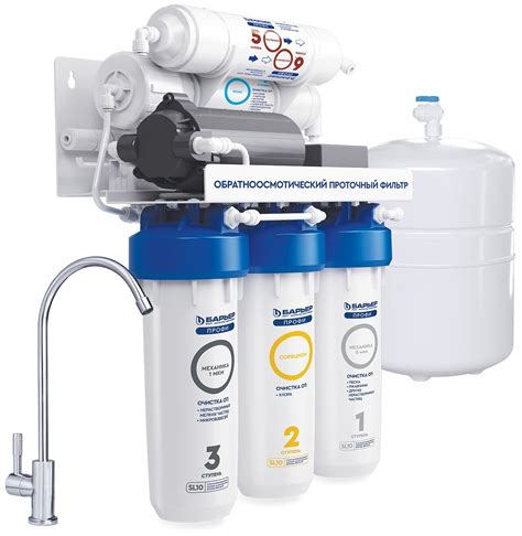 Техника для кухни :: Система обратного осмоса :: Система обратного ...