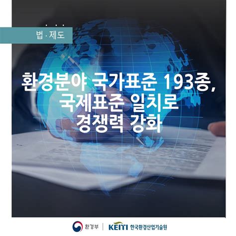 환경인의 대표포털 코네틱 국가환경산업기술정보시스템