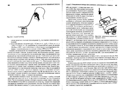 Книга: Анестезиология и реаниматология. Учебник - Блинов, Бицунов ...