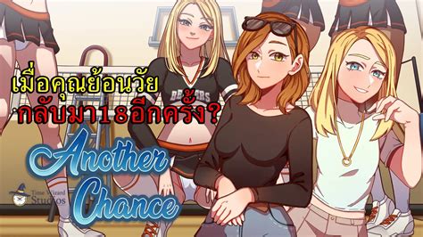 เกมแนวยอนวย Another Chance v1 27 TimeWizardStudios YouTube