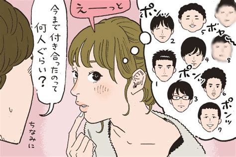 男は「元カレ」が多い女性を彼女にできるのか？ 男と女のことならお任せ！恋愛事情専門家・恋愛コラムニスト神崎桃子