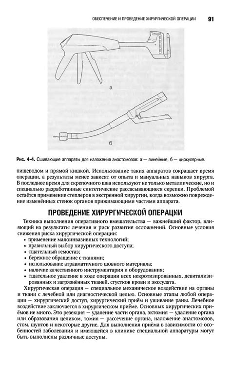 Клиническая хирургия национальное руководство. Том 1 - Кириенко А.И ...