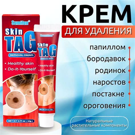 Средство от папиллом и бородавок, мазь от папиллом, крем от родинок ...