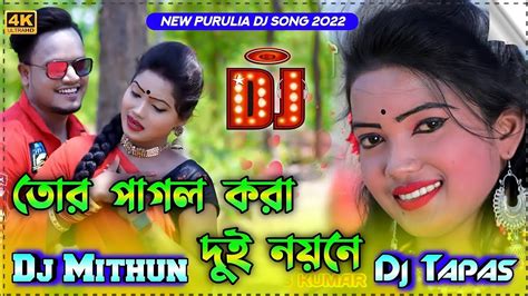 New Purulia Song Tor Pagal Kara Dui Nayane Dj Tapas Dj Mithun Mt