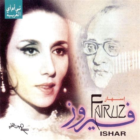 Songs Of Wahab Mohamed Abdel Fairouz Ishar Cd Album Muziek Bol