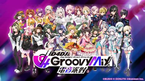 首款女DJ電音手遊D4DJ Groovy Mix 電音派對事前活動正式開催24位女DJ組合介紹搶先看 遊戲基地 Gamebase