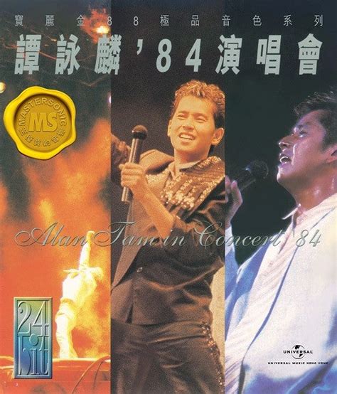 寶麗金88極品音色系列 譚詠麟84演唱會 2cd 譚詠麟 Alan Tam Mycdshop