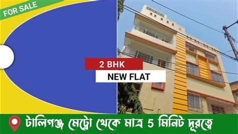 Bhk New Ready Flat For Sale In Tollygunj Metro Near Flat Sale In