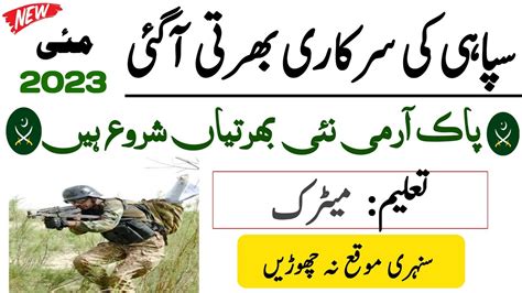 Pak Army Sipahi Jobs 2023 Join Pak Army New Jobs 2023 In Pakistan