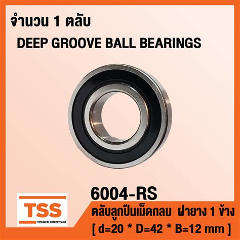 6004-RS ตลับลูกปืนเม็ดกลมร่องลึก ฝายาง 1 ข้าง 6004RS ( DEEP GROOVE BALL ...