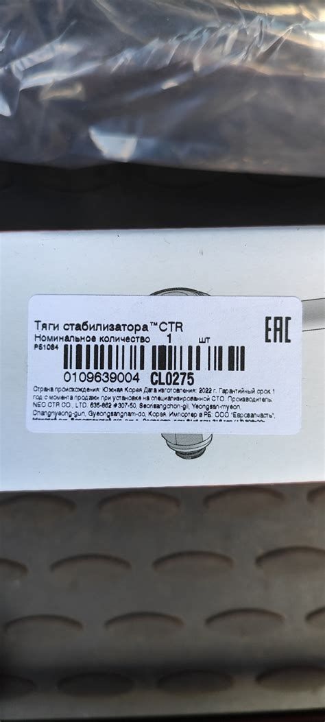 Тяга стабилизатора — KIA Ceed SW (1G), 1,6 л, 2010 года | расходники ...