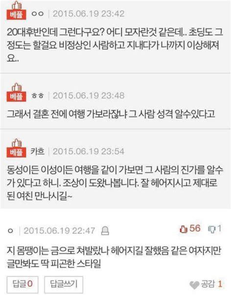 여친이랑 여행갔는데 와 진짜 인스티즈instiz 인티포털 카테고리