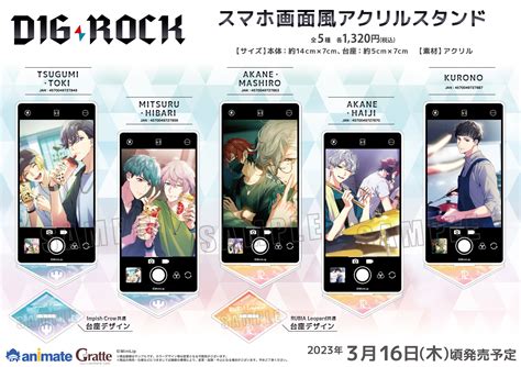 アニメイトカフェグラッテ On Twitter 【dig Rock 1st Live『flash』× グラッテ】 ⭐️追加情報①（2 2）⭐ ピック付きリボンキーホルダーやサコッシュは