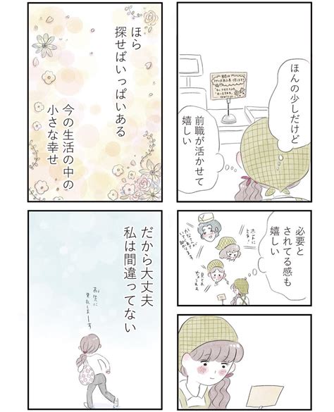 夫の公認なら不倫してもいいですか】② 12 」グラハム子の漫画